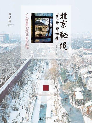 夏季时尚编发