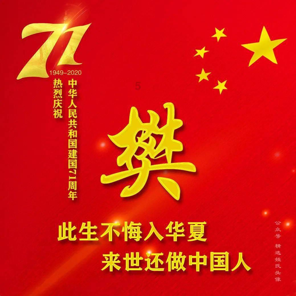 神舞幻想